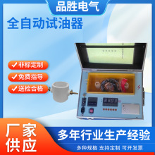 单杯油介电强度测试仪 三杯绝缘油耐压测试仪 介电击穿强度测试仪