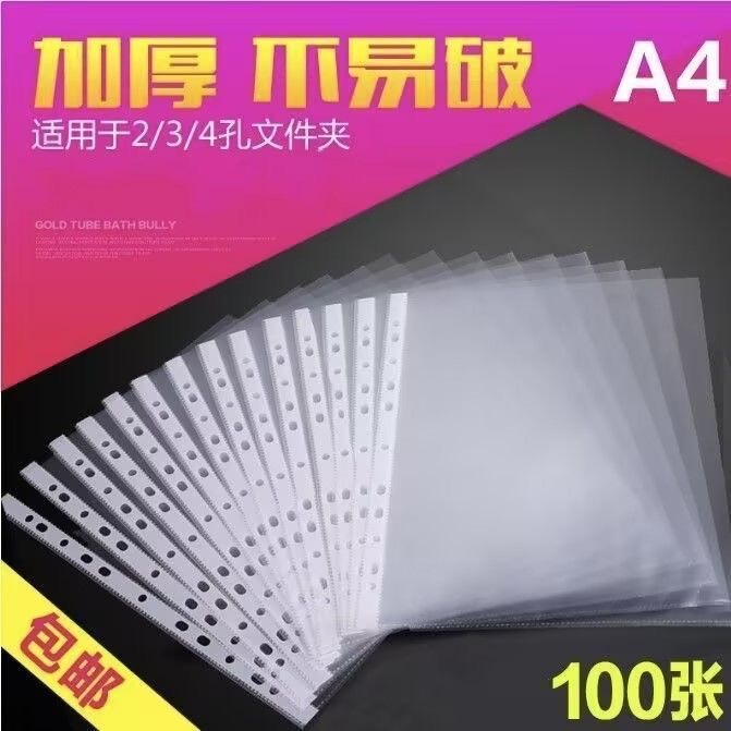 11-Hole File Folder A4 Document Protective Bag, Eleven-Hole File Folder, Thickened Insert Pocket, Transparent Loose-Leaf Bag, Protective Cover 11-Hole File Folder A4 Document Protective Bag, Eleven-Hole File Folder, Thickened Insert Pocket, Transparent Loose-Leaf Bag, Protective Cover