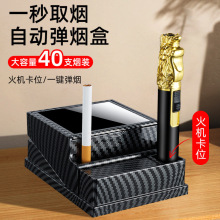 抖音直播新款高颜值烟盒自动弹烟大容量40装车载便携自动烟盒防潮