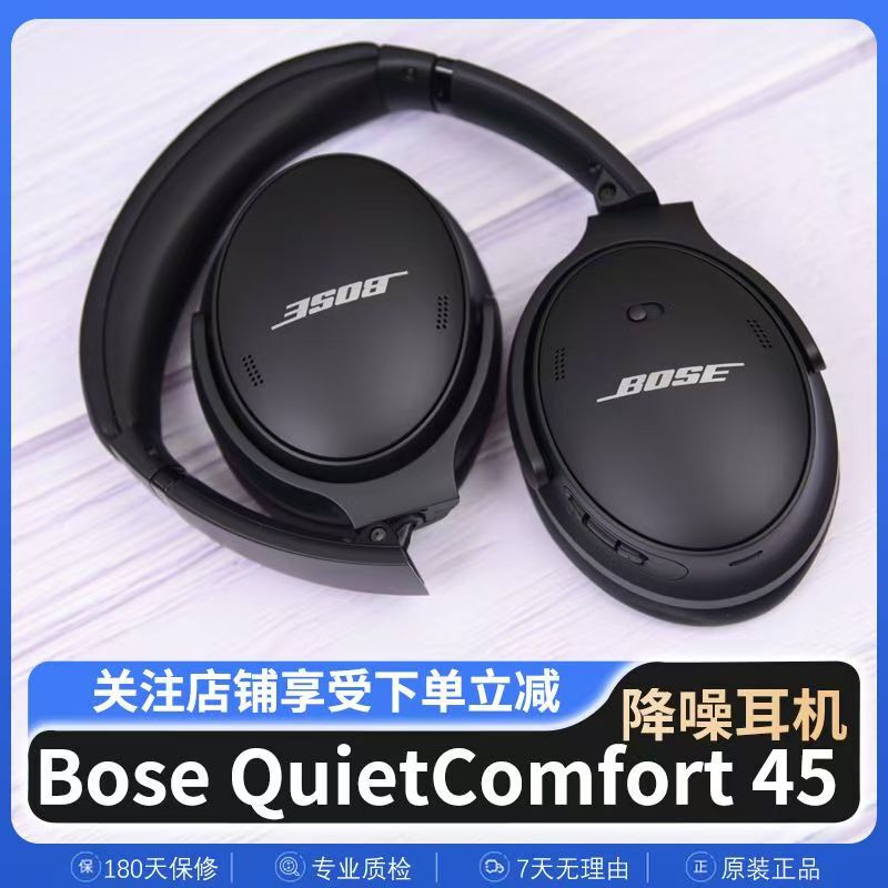 BOSE QC45 QuietComfort45 Bluetooth 完全ワイヤレス ヘッドフォン ノイズキャンセリング ヘッドフォンを越境で適用|undefined