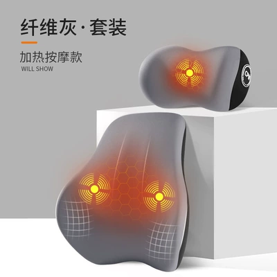 Waist support, neck pillow car seat neck - fiber-gray-top-matchelectric-heating-massage-model-headrest-lumbar-support
