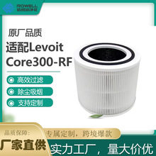 适配Levoit空气净化器滤芯Core300-RF，P350-RRRF 300