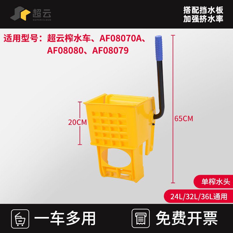 Baiyun/Chaoyun 단일 압착 헤드(이 제품에 사용됨)