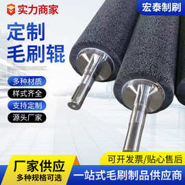 毛刷辊磨料丝刷除尘空心毛刷轮圆形圆柱刷非标定制毛刷清洁专用