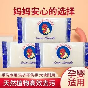 Authentic Coconut Oil Big Rooster Laundry Soap Baby Soap Sunshine Marseille Soap Does Not Hurt Hands Intimates Soap Ladies Baby Soap