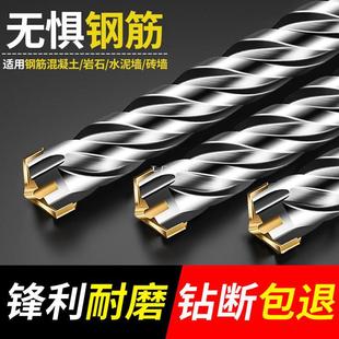 Cross percussion drill bit electric hammer concrete round shank through wall square shank through wall turning head four pit alloy lengthened four-blade drill