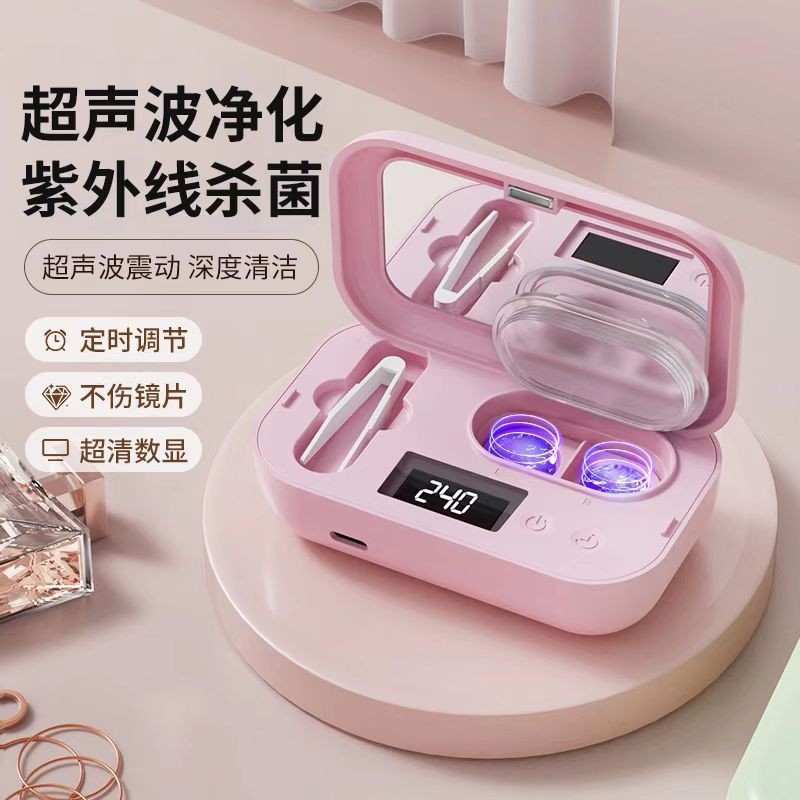 电动超声波美瞳清洗盒紫外线杀菌清洗器便携隐形眼镜清洁仪全自动