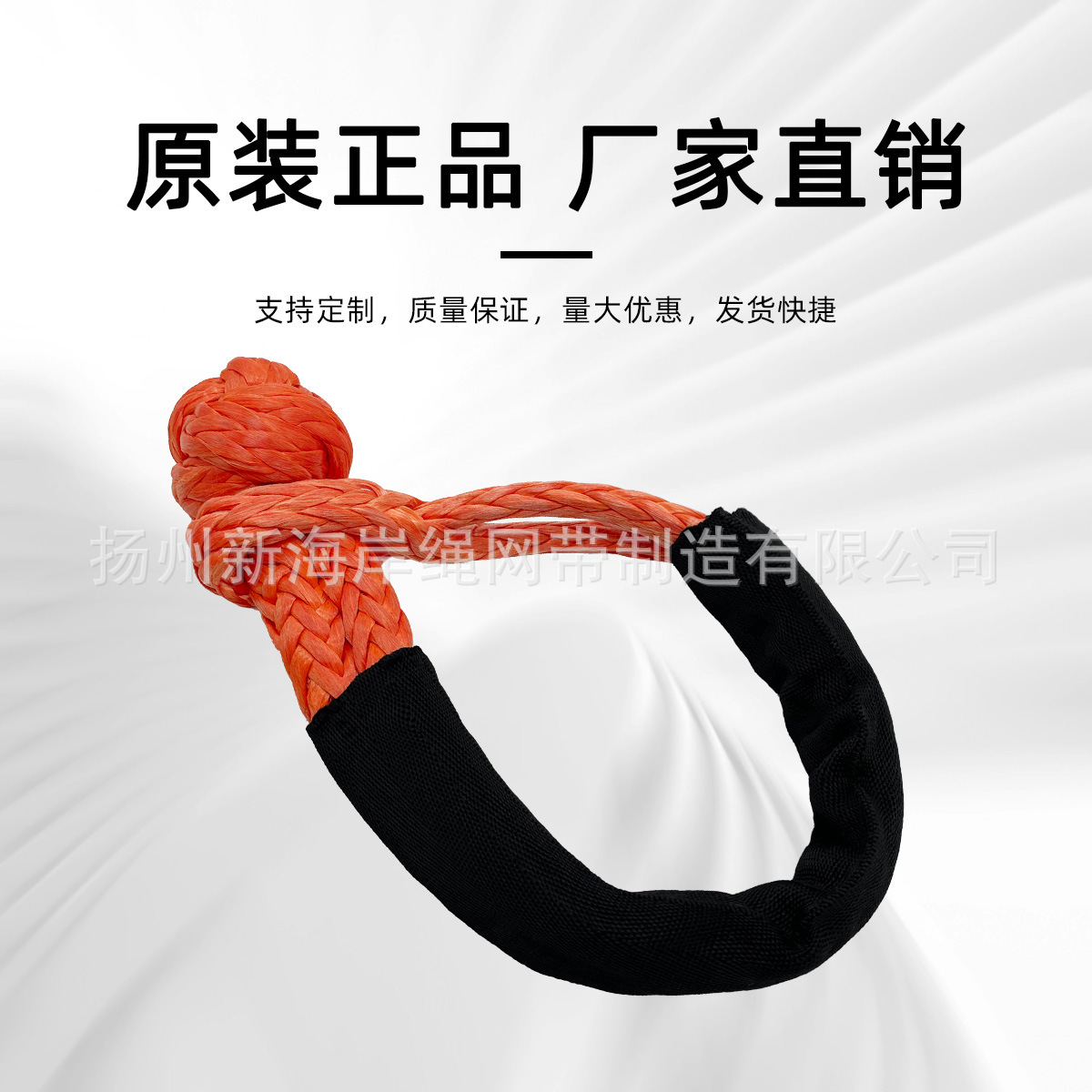 厂家直销 超高分子软卸扣拖车绳连接扣 soft shackle 疙瘩绳12吨