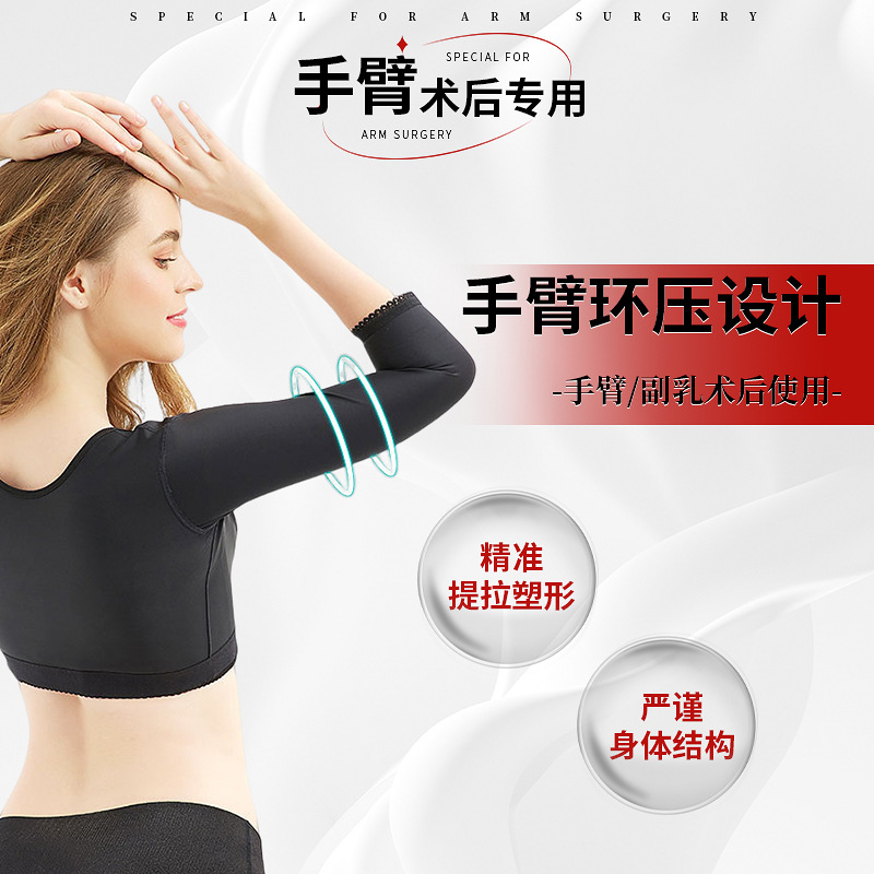 Corrección de postura transfronteriza de Amazon cuerpo que forma el chaleco cuerpo que adelgaza la cubierta del brazo de la viga sin costura ropa del brazo soporte del pecho cuerpo que forma la parte superior