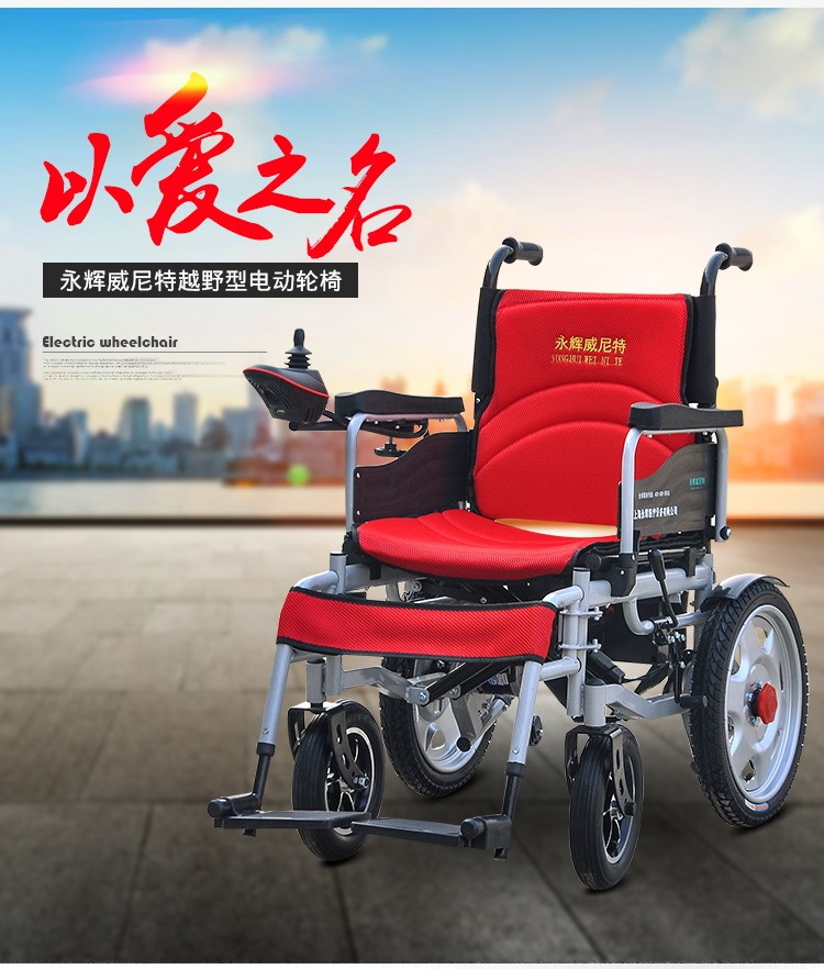 永辉2016.12.12-F1电动轮椅04.jpg