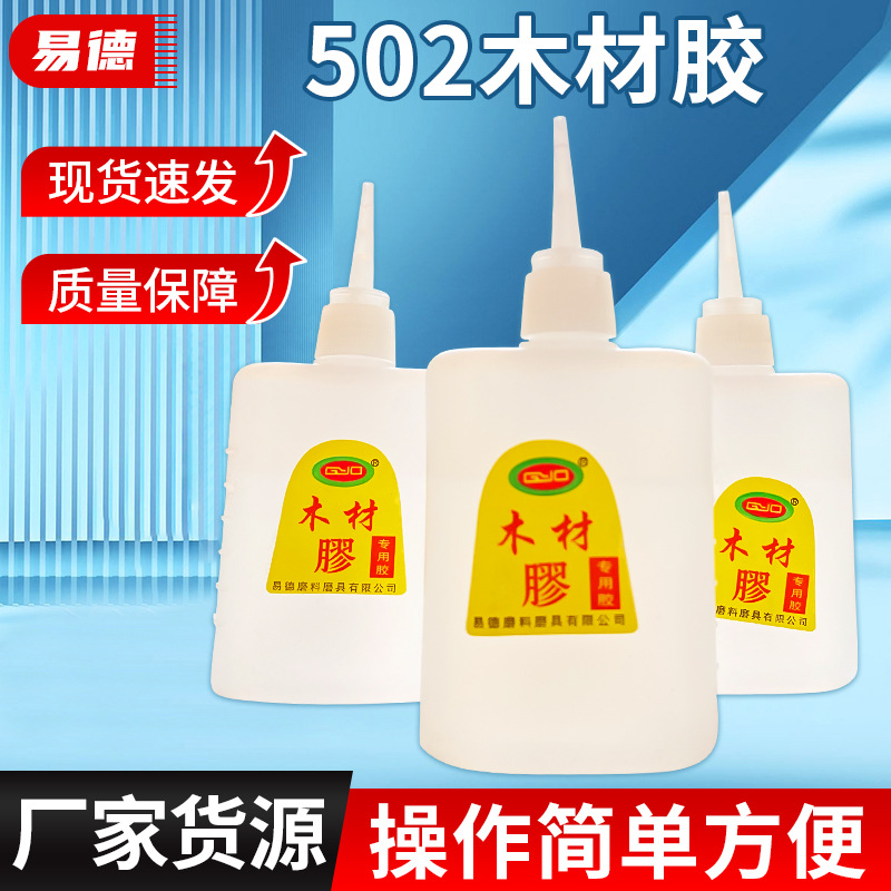 瞬间胶强力速干胶红木家具修补专用3秒胶 502快干胶拼板胶