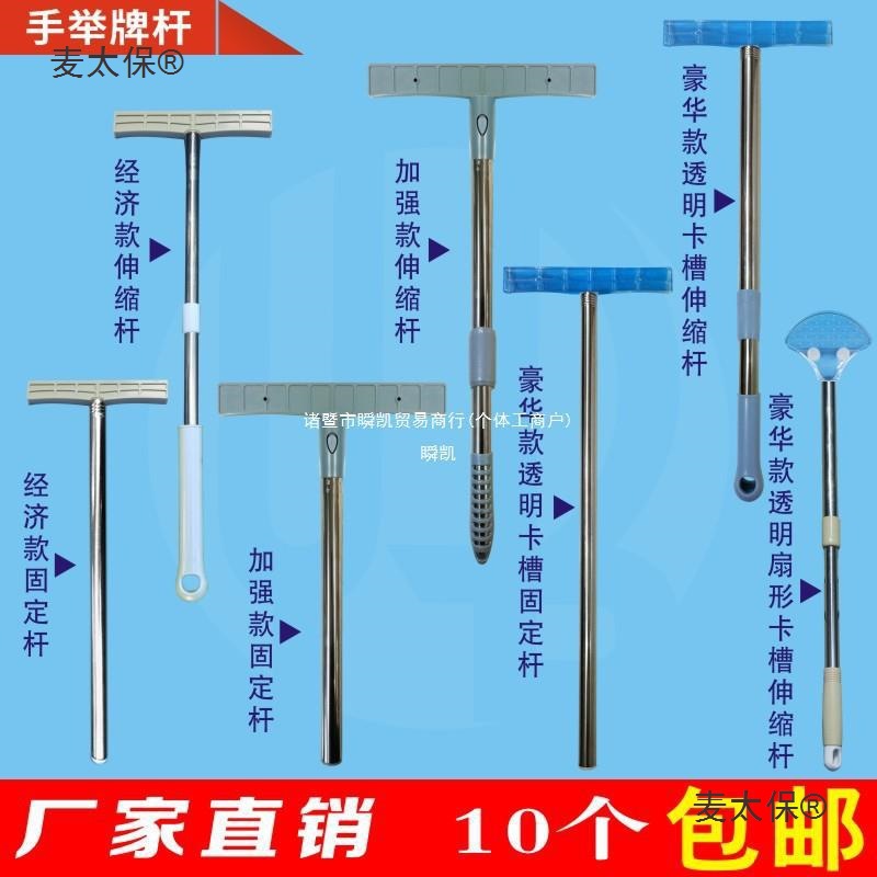 手举牌杆子举牌杆领队接机班级运动会广告牌不锈钢可伸缩杆麦太保