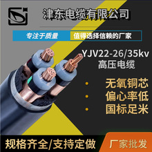 �߉���| �߉��~о�����|YJV22-26/35KV -3*240�����z�b��|