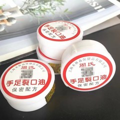 周氏の割れ目の油の手足の割れ目の不凍液クリームの冬の滋養クリームの1元の仕入れ先の卸売り
