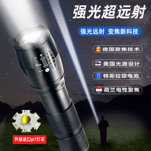 Strong light flashlight rechargeable flashlight strong light outdoor super bright small portable special forces flashlight small flashlight