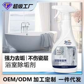 清洗/养护剂;家居清洁护理;多用途清洁剂