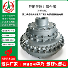 源头厂家 YOX600 限矩型液力偶合器  矿用输送机耦合器加工定制