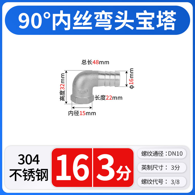 304 ステンレス鋼 90 度内ネジエルボパゴダ雌ねじ軟水パイプジョイントストレートプラグイン 4 分 6 分 1 インチ|undefined