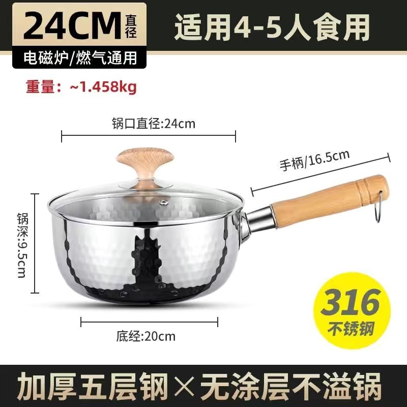 日本式316ステンレスの雪平鍋のミルク鍋はコーティングされていません。|undefined