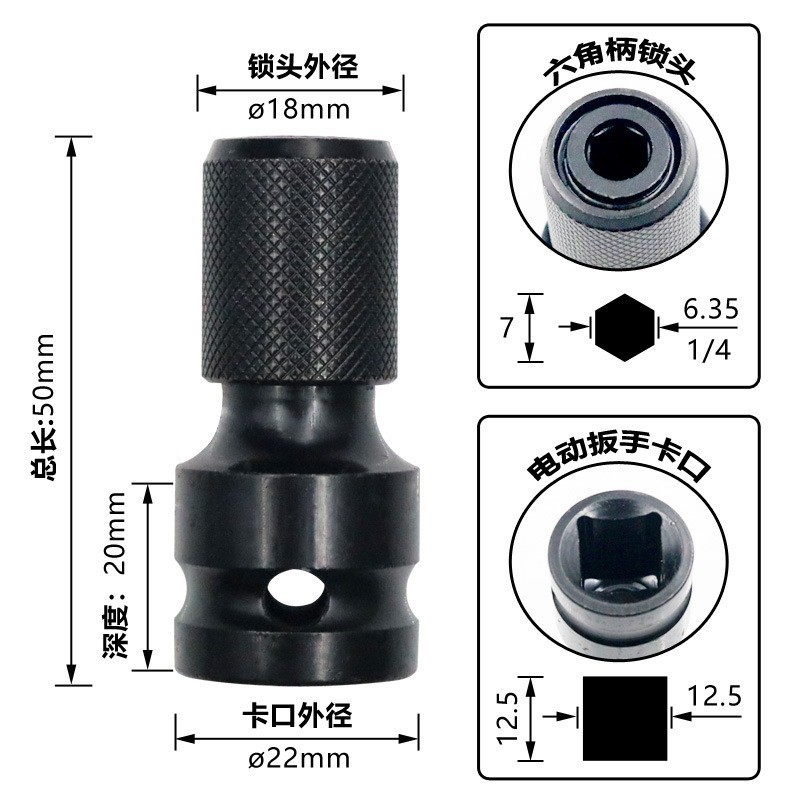 アダプター 電動レンチアダプター 六角1/2～1/4バッチヘッドアダプター ウインドキャノン伸縮弾丸|undefined