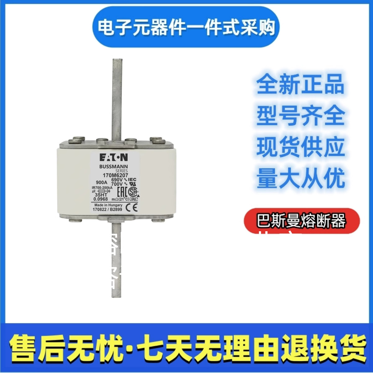 巴斯曼 bussmann快速熔断器 170M6306 伊顿
