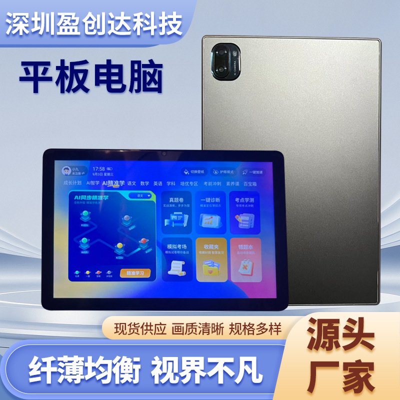 Cross-Border 2025 New Model 10inch Tablet Computer Online Class Education Android Smart Learning Machine Education Training Tablet