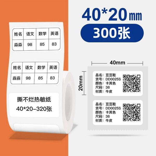 Three defense 40*20*300 sheet