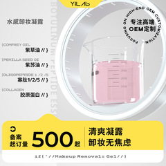 Double Purple Gentle Cleansing & Hydrating Makeup Remover