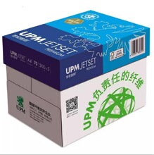 UPM蓝世纪佳印复印纸A4打印纸70G80G办公用纸试卷双面复印文稿纸