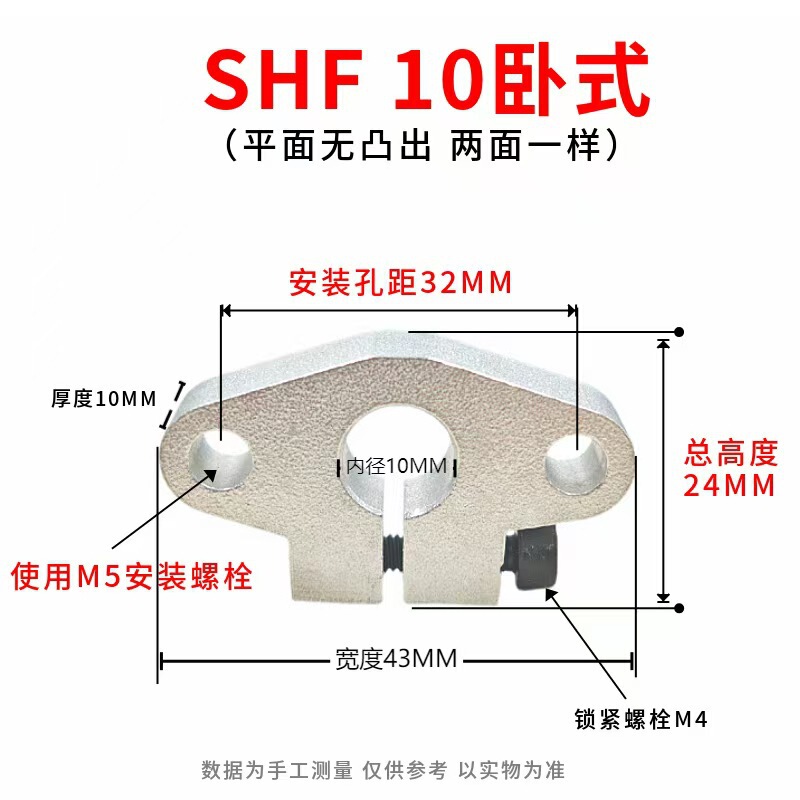 光轴铝合金支撑架底座固定座立式SK卧式SHF6 8 10 12 13 16 20 25|undefined
