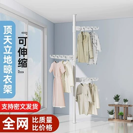 晾衣架晾晒架;晾衣杆、衣叉;窗帘杆罗马杆