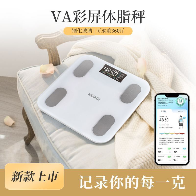 高端彩屏电子秤减肥体脂秤称重测脂体重秤女生减肥耐用最新充电口