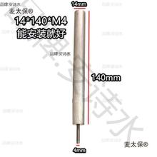 太保储水式电热水器通用镁棒除垢排污配件热水器40/50/60麦太保