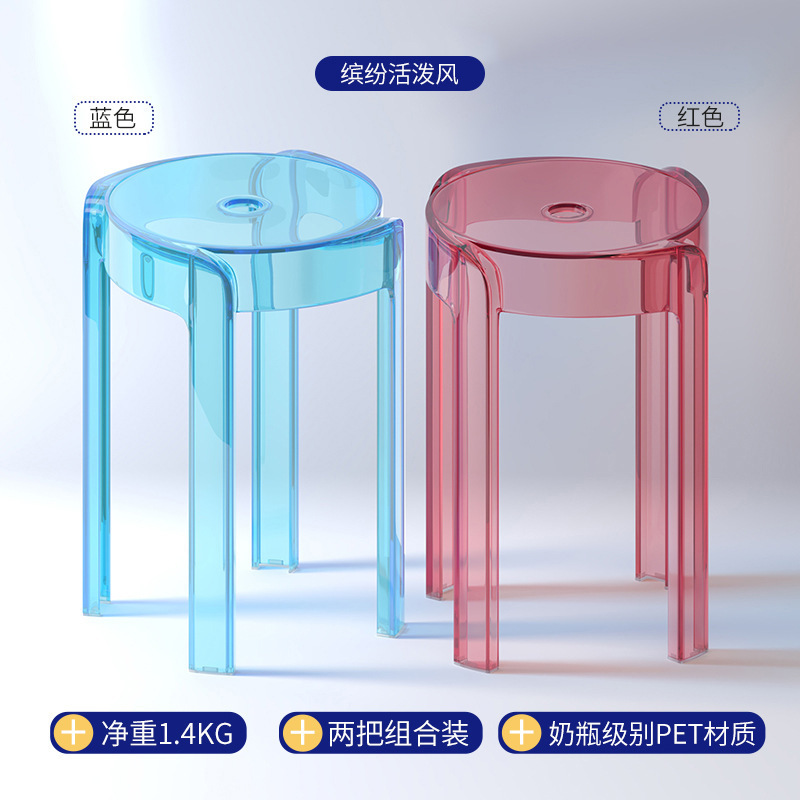 北欧透明塑料凳子亚克力加厚家用风车凳客厅简约餐桌可叠放板凳高|undefined