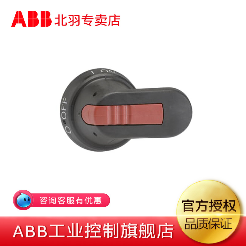 ABB隔离开关 OT系列熔断器组手柄附件 OHB65J6|ms