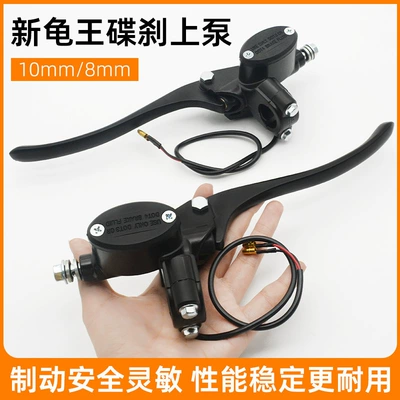New Turtle King Electric Vehicle Disc Brake Pump Suitable for Little Turtle King Brake Oil Pump, Small Package Electric Vehicle Oil Brake Front and Rear Brake Pump