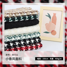 现货千鸟格面料 粗纺毛呢小香风布料 大衣时装套装服装用料