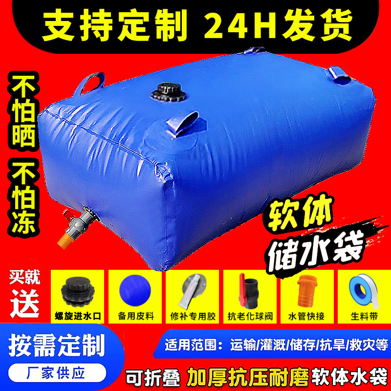 大容量软体水囊加厚耐磨桥梁预压水袋吊重可折叠农用抗旱应急环保