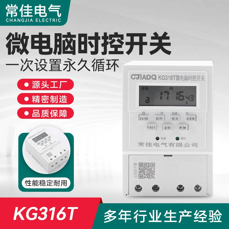 KG316T микрокомпьютер переключатель времени управления временем переключатель солнечной батареи уличный фонарь световой короб контроллер времени