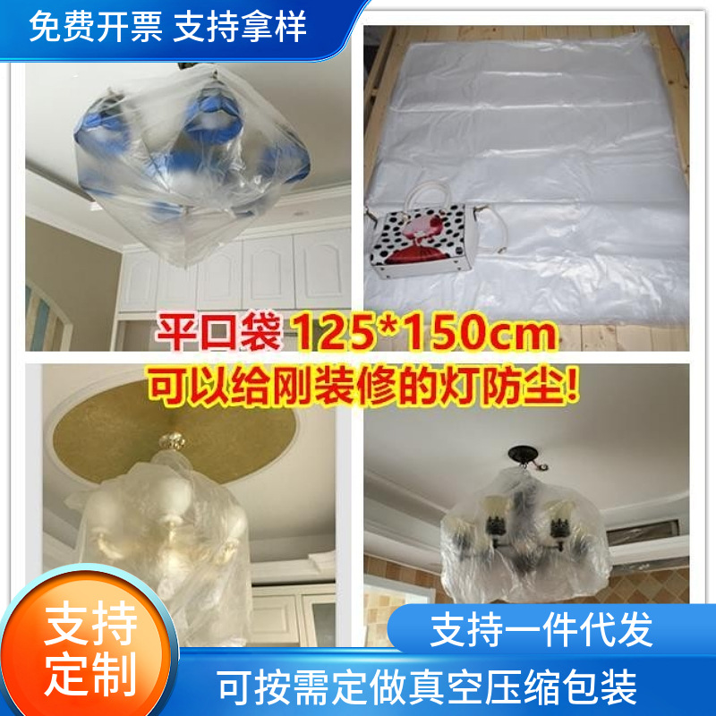 125灰电器内膜套塑料150口袋包装薄膜防潮灯大号遮平袋袋子防尘薄