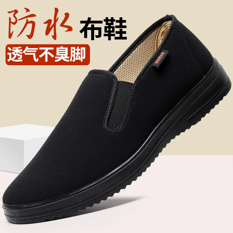 Старая пекинская обувь из ткани мужская весна и осень новый водонепроницаемый повседневный полностью черный отель работа холст ленивый человек педаль большой размер