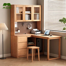 实木橡木转角电脑桌书桌书架一体带抽屉一米学习桌书柜书桌学习桌