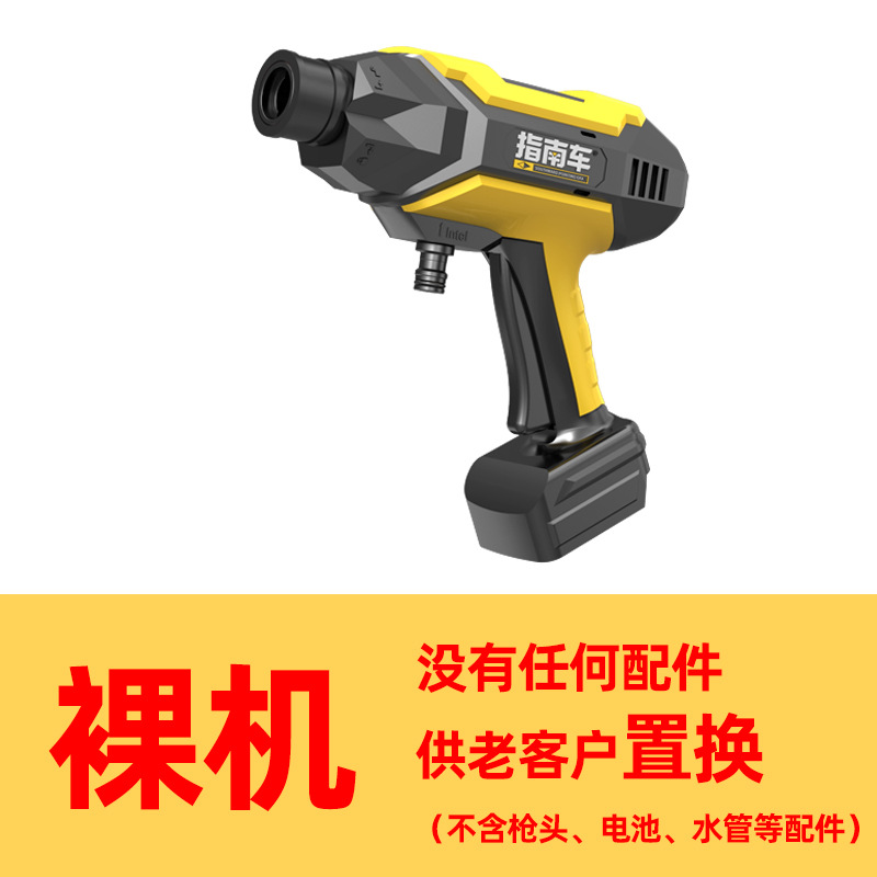Shiyong – Gun Cleaning Tool Portable car washer - bare-machine-no-accessories-boost-single-unit