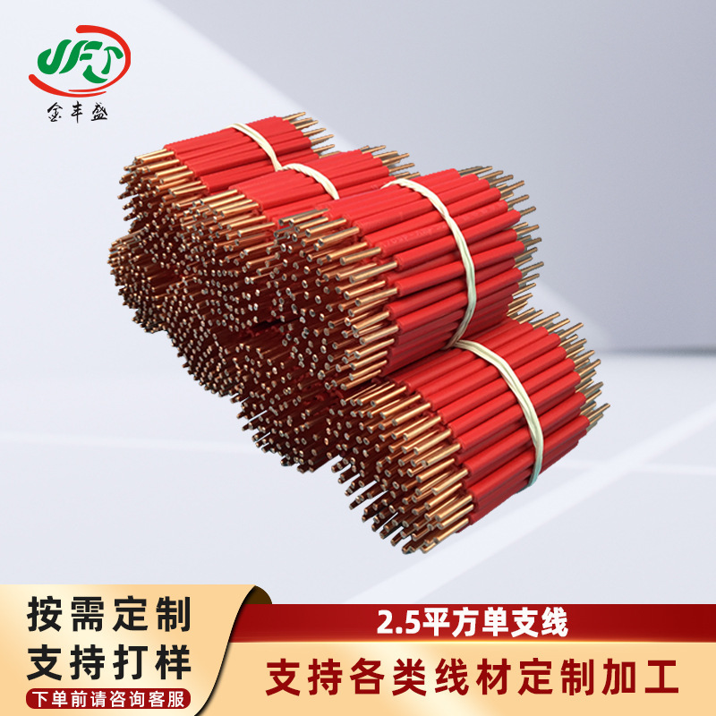 Bv Single-Core Hard Wire Cable, Internal Connection Wire for Switches, Bare Copper Conductor, Bv2.5 Square Single-Strand Electronic Wire Bv Single-Core Hard Wire Cable, Internal Connection Wire for Switches, Bare Copper Conductor, Bv2.5 Square Single-Strand Electronic Wire