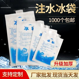 冰袋冰包;复合包装制品