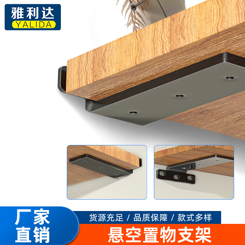 隐形三角支架墙上置物架悬浮悬空支架重型壁挂加厚加宽层板支架