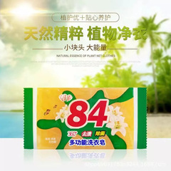 卸売石鹸84洗濯石鹸下着強力除染美白家庭用老84石鹸母子用ラベンダーの香り手洗い