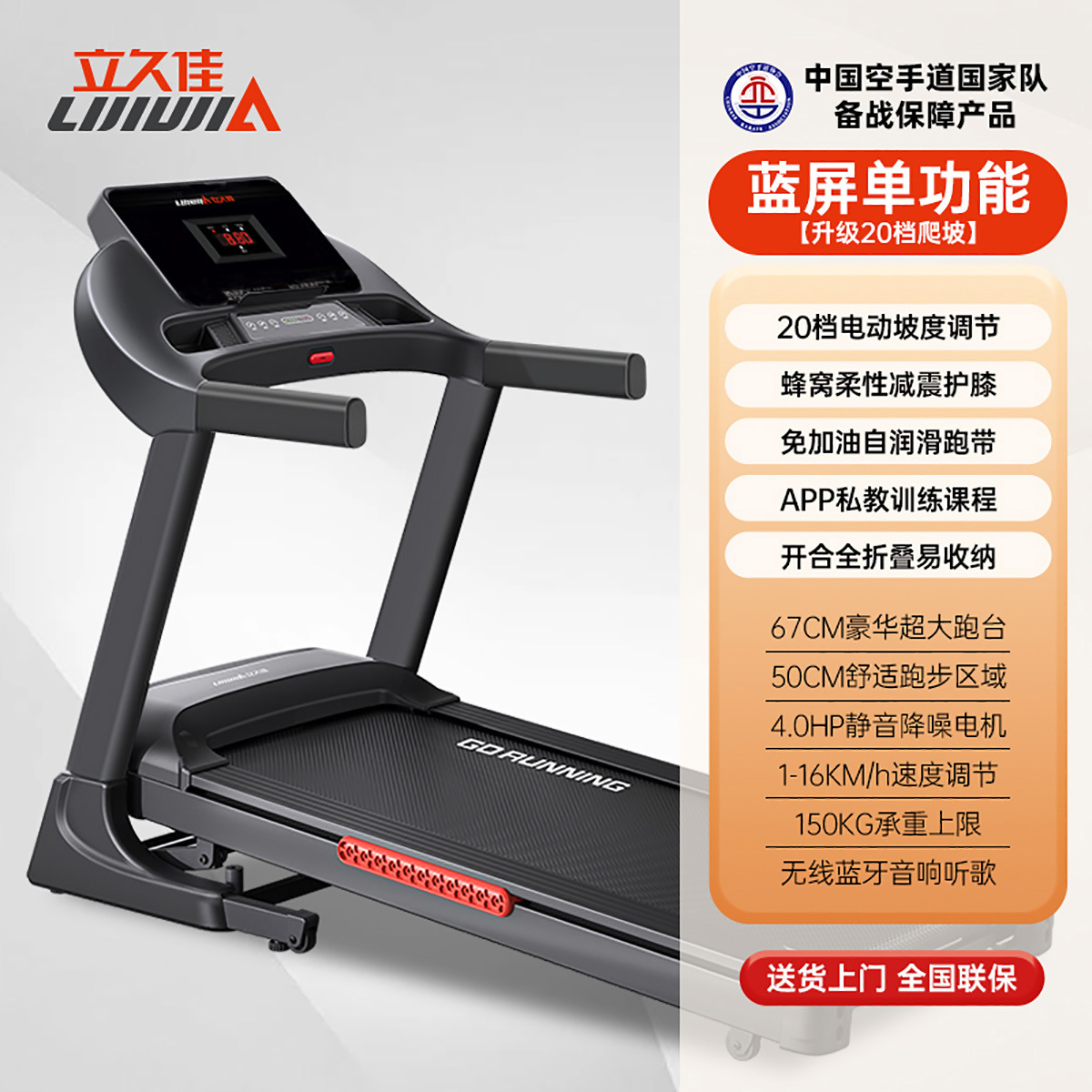 Lijiujia L5000 interior casa cinta de correr conjunto completo plegable pequeño multifuncional ejercicio eléctrico equipo de la aptitud