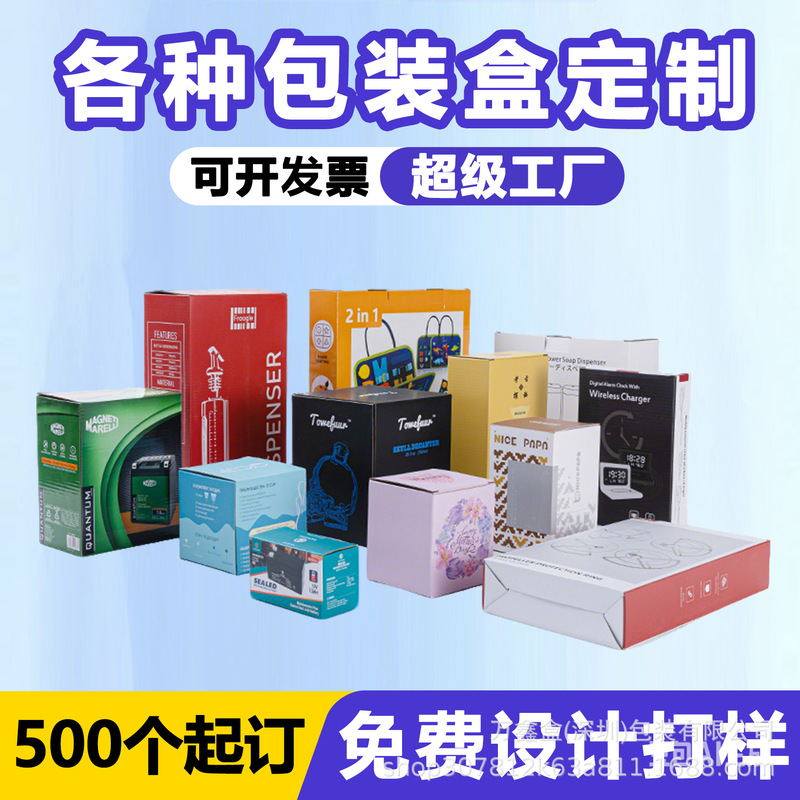 Corrugated Color Boxes, Custom Packaging Boxes, Airplane Boxes, Corrugated Boxes, Thickened and Reinforced Printed Pull-Out Boxes, Custom-Made White Cardboard Boxes Corrugated Color Boxes, Custom Packaging Boxes, Airplane Boxes, Corrugated Boxes, Thickened and Reinforced Printed Pull-Out Boxes, Custom-Made White Cardboard Boxes