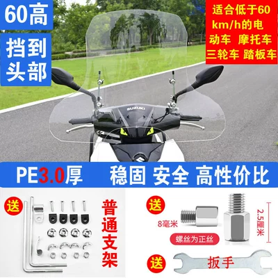 Motorcycle front windshield – Electric Bikes Motorcycle Wind Shield - t-shaped-30-thick-60-high-ordinary-bracket-free-wrench